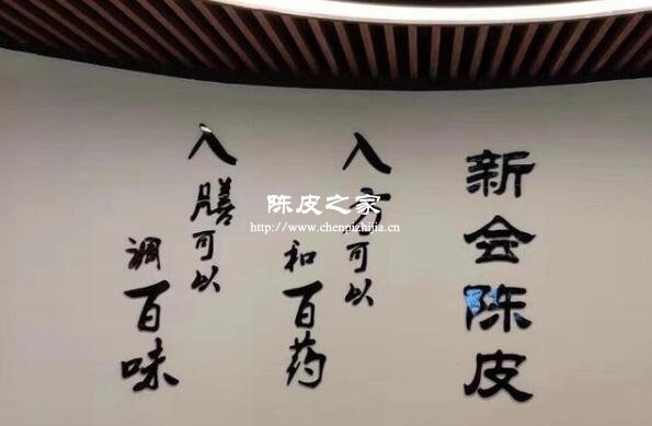 小紅家陳皮價格貴嗎