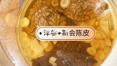 陳皮西洋參可以一起泡水喝嗎