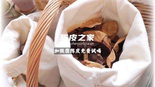 新陳皮裝在布袋里然后裝紙箱可以嗎