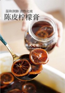 陳皮檸檬膏的做法功效與禁忌