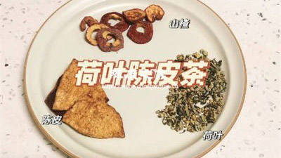 陳皮荷葉山楂對便秘有效嗎