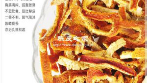 多少年的陳皮才有藥用價(jià)值