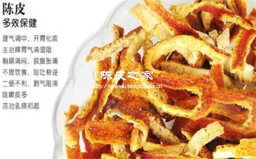 陳皮和橘皮的功效是一樣的嗎