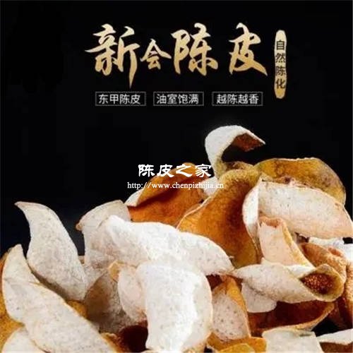 中藥陳皮的藥用價值是什么