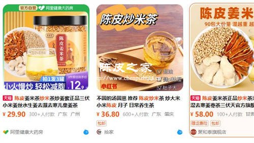 陳皮和炒米可不可以一起泡水有什么作用