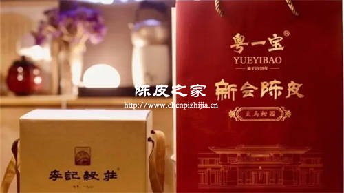 粵一寶新會陳皮多少錢