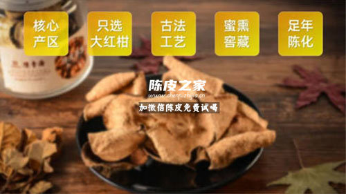 新會(huì)柑皮厚的好還是薄的好