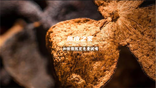 怎么知道陳皮有沒有放變質(zhì)