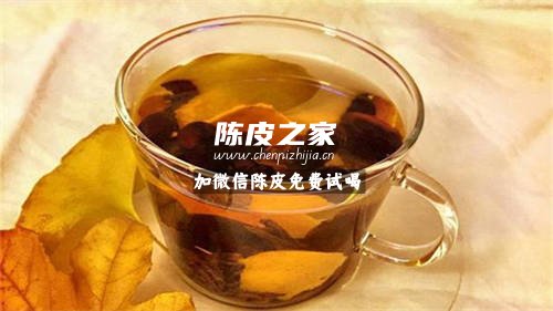 陳皮泡水有什么好處和壞處