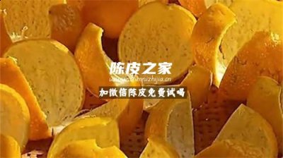 陳皮存放10年重量會減少多少