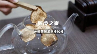 新會陳皮清洗的時候為什么會黏