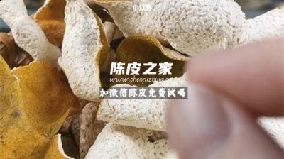 新會(huì)陳皮厚皮的好還是薄皮的好