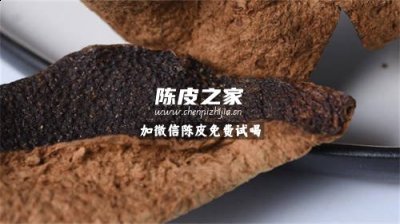 20年陳皮和10年陳皮制作工藝一樣嗎