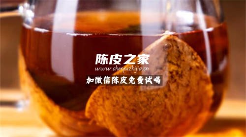 最貴的陳皮是哪個品種