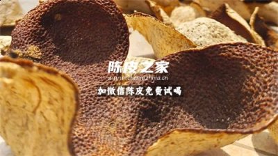 哪家賣的陳皮好一些？教你正確選購陳皮