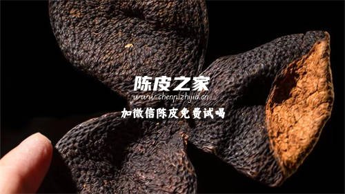 為什么新會陳皮年份越高價值越高