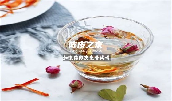 陳皮西洋參玫瑰花可以一起泡水喝嗎