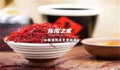 藏紅花能和陳皮搭配泡水喝嗎