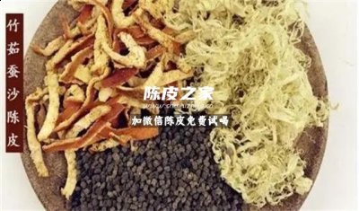陳皮蠶砂竹茹水喝多了會怎樣