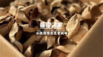 艾葉陳皮生姜花椒泡水的功效是什么