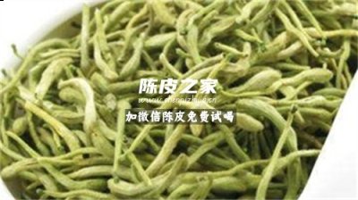 陳皮和金銀花一起煮水的功效