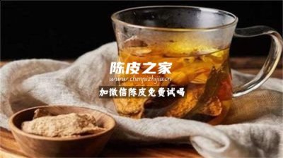 陳皮泡水能養胃嗎