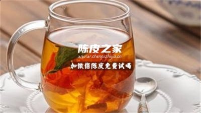金桔陳皮冰糖熬煮水的功效是什么