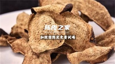 江門新會(huì)陳皮的功效與作用