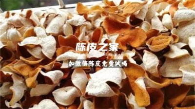 陳皮發黑的好還是發黃的好