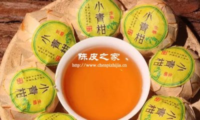 小青柑是什么可以和陳皮一起喝嗎