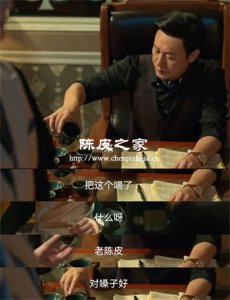 《狂飆》里高啟強愛喝的陳皮，歷史上竟是貢品