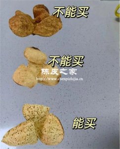 網購陳皮避坑指南:5招識別染色做舊皮