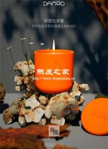 梅雨季的救贖:陳皮香薰療愈指南