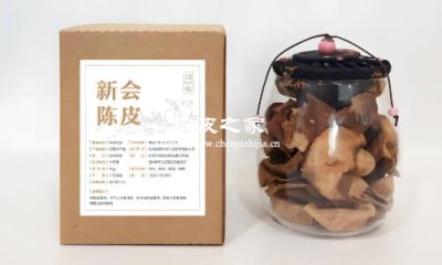 新會陳皮包裝上面有防偽標志嗎